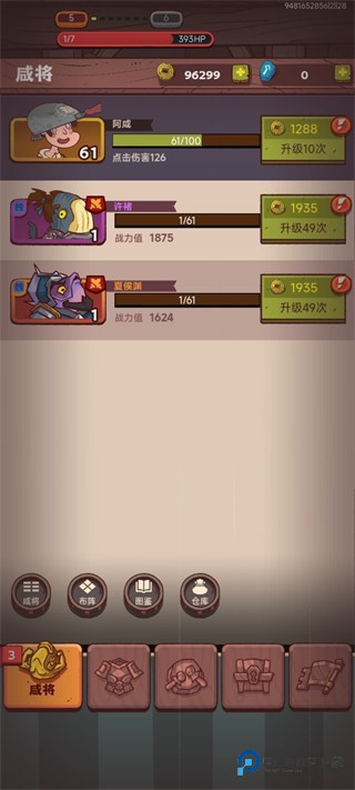 咸鱼之王鱼珠服