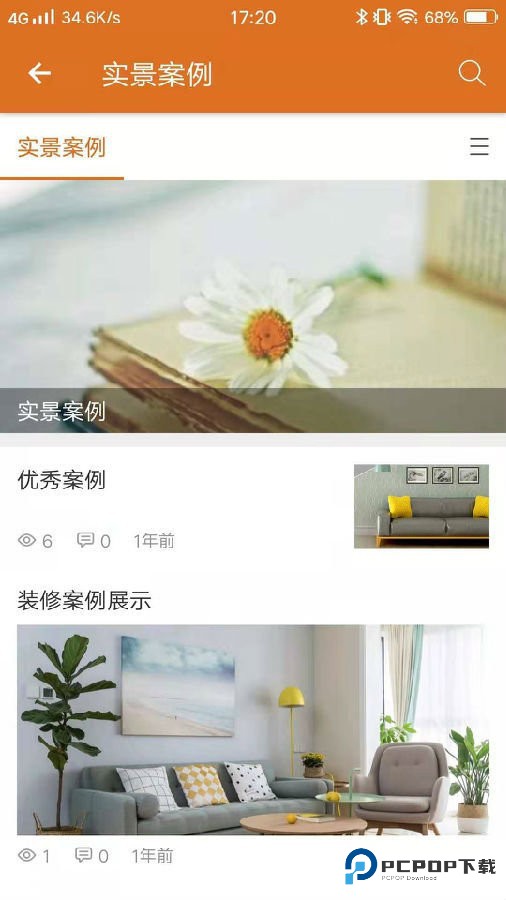 装修优品手机版v1.0