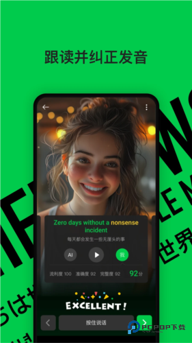 灵格AI英语移动端v1.8.7
