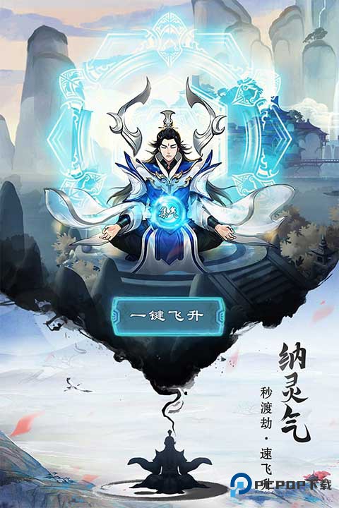 逍遥修真少年官方正版下载v3.7.0