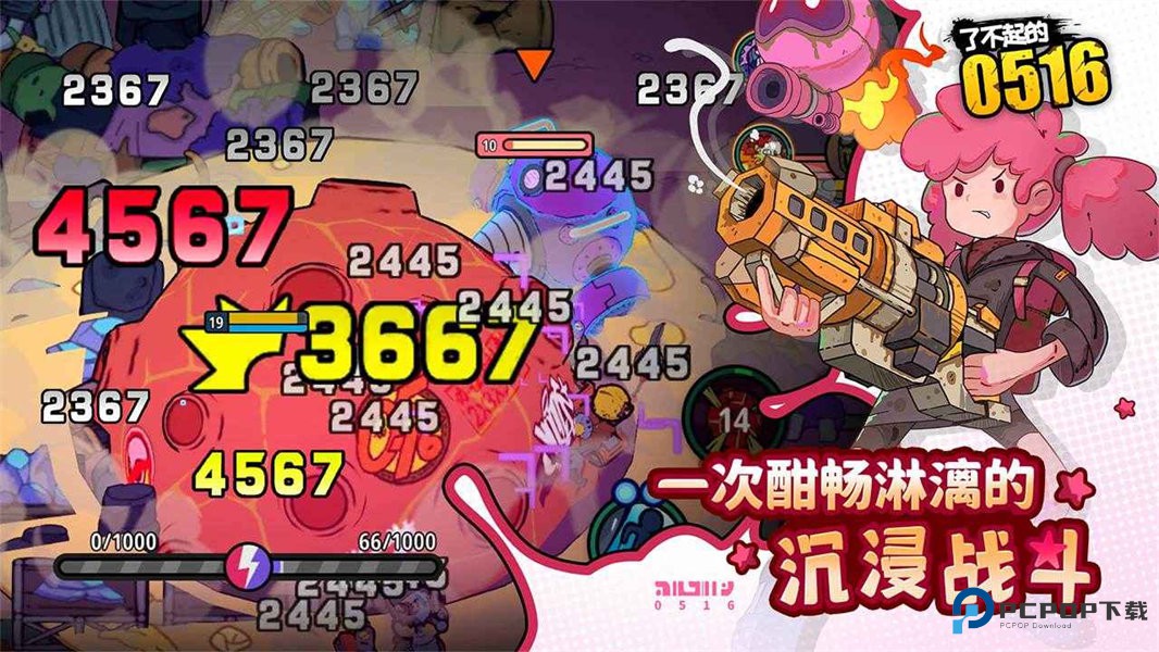 了不起的0516手游v2.0.1