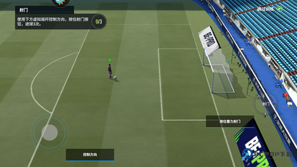 足球大玩家国际服