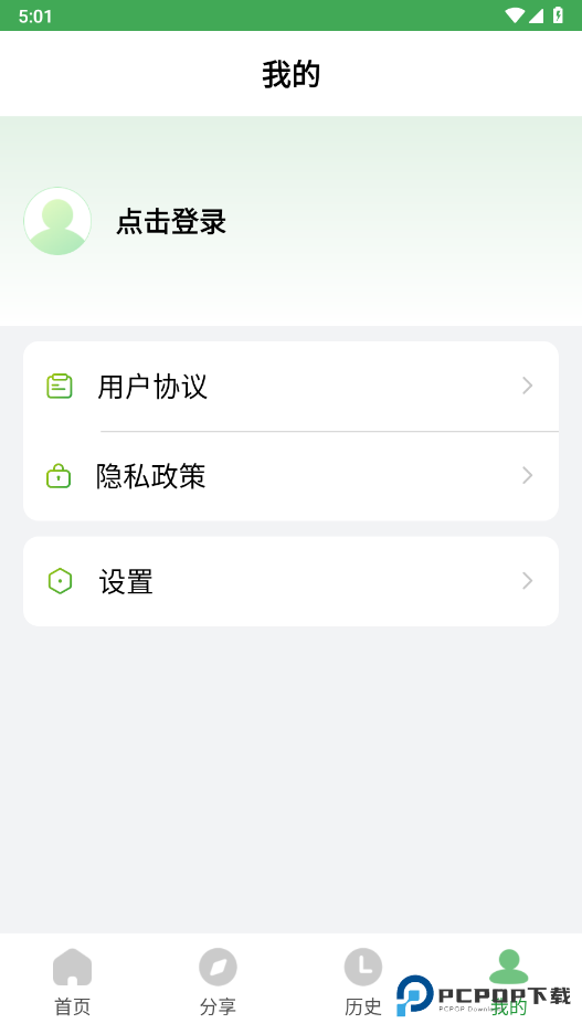 野草助手