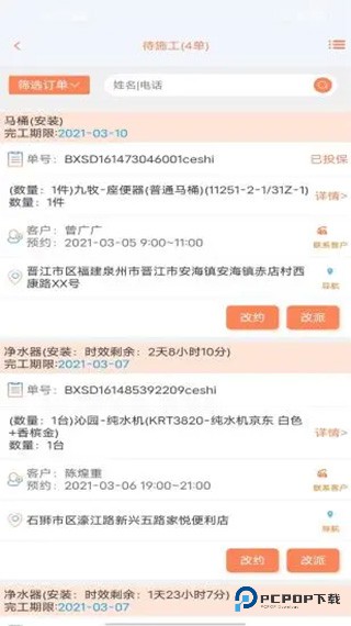 师傅邦师傅接单