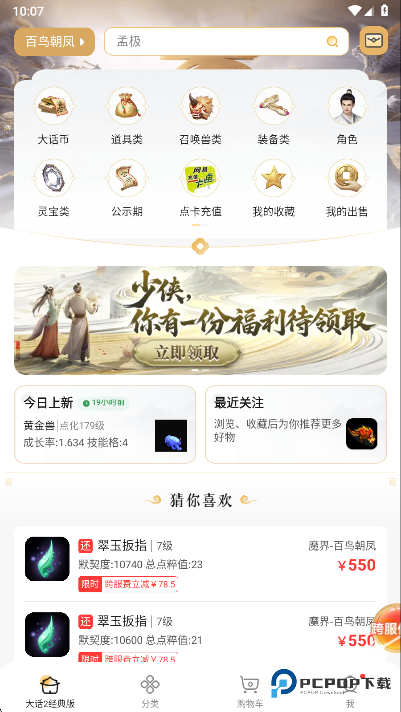大话2藏宝阁