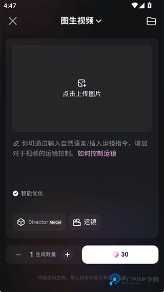 海螺AI