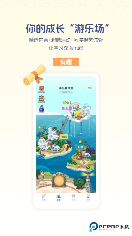 升学e网通