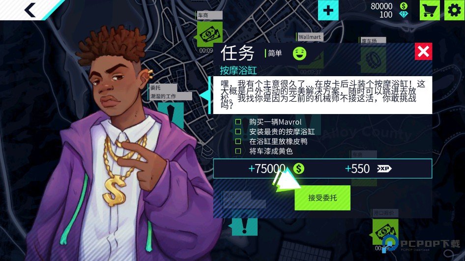 汽车修理工模拟器