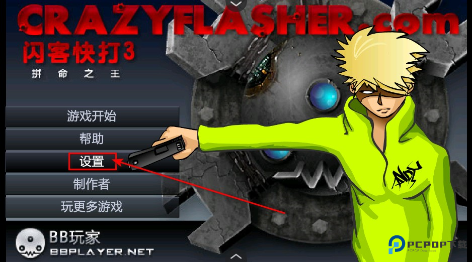 闪客快打3安卓版