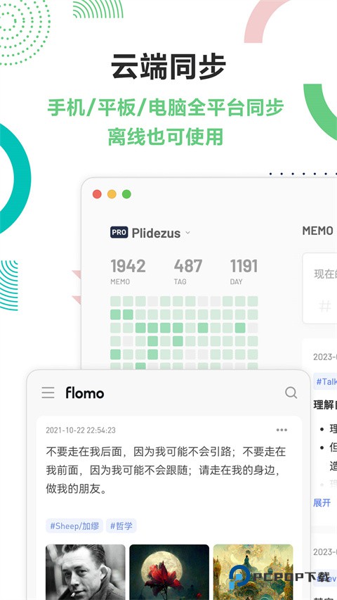 flomo浮墨笔记