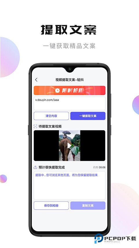 轻抖
