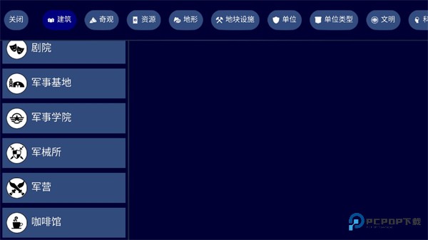 文明帝国