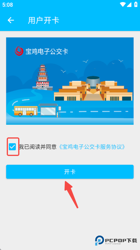 宝鸡行