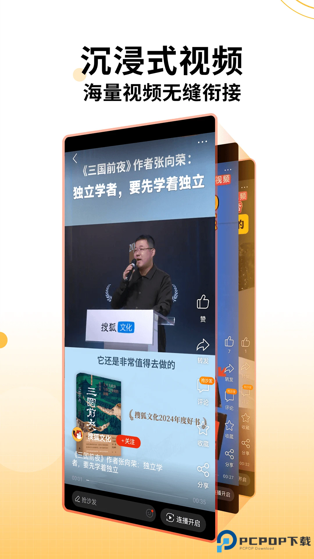 搜狐新闻