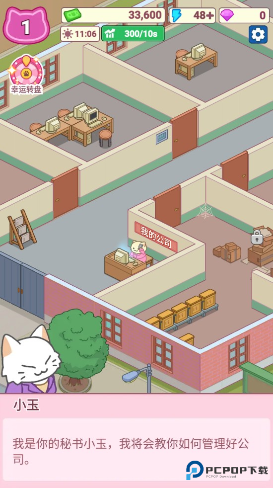 搬砖之王猫咪打工模拟器正式版
