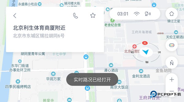 百度地图汽车版