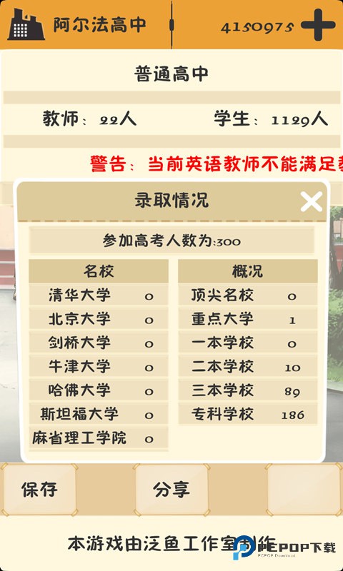以校之名