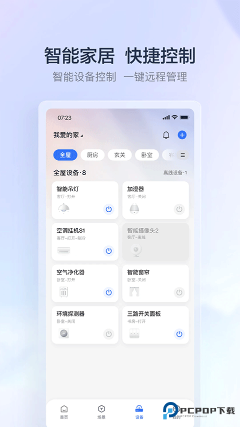 云邻e家