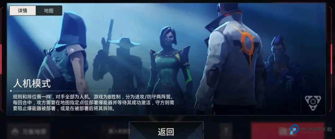无畏契约源能行动最新版本2025