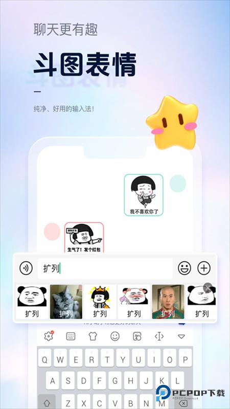 手心输入法
