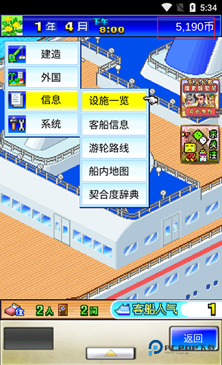 豪华大游轮物语