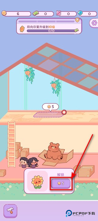 萌爱花园免广告