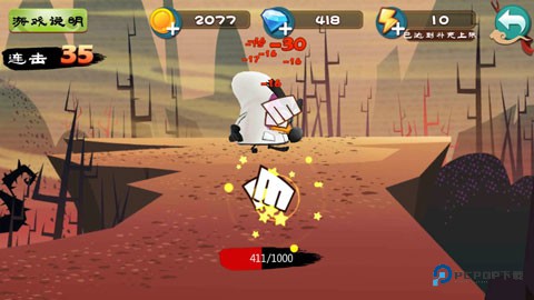 功夫鸡之勇往直前