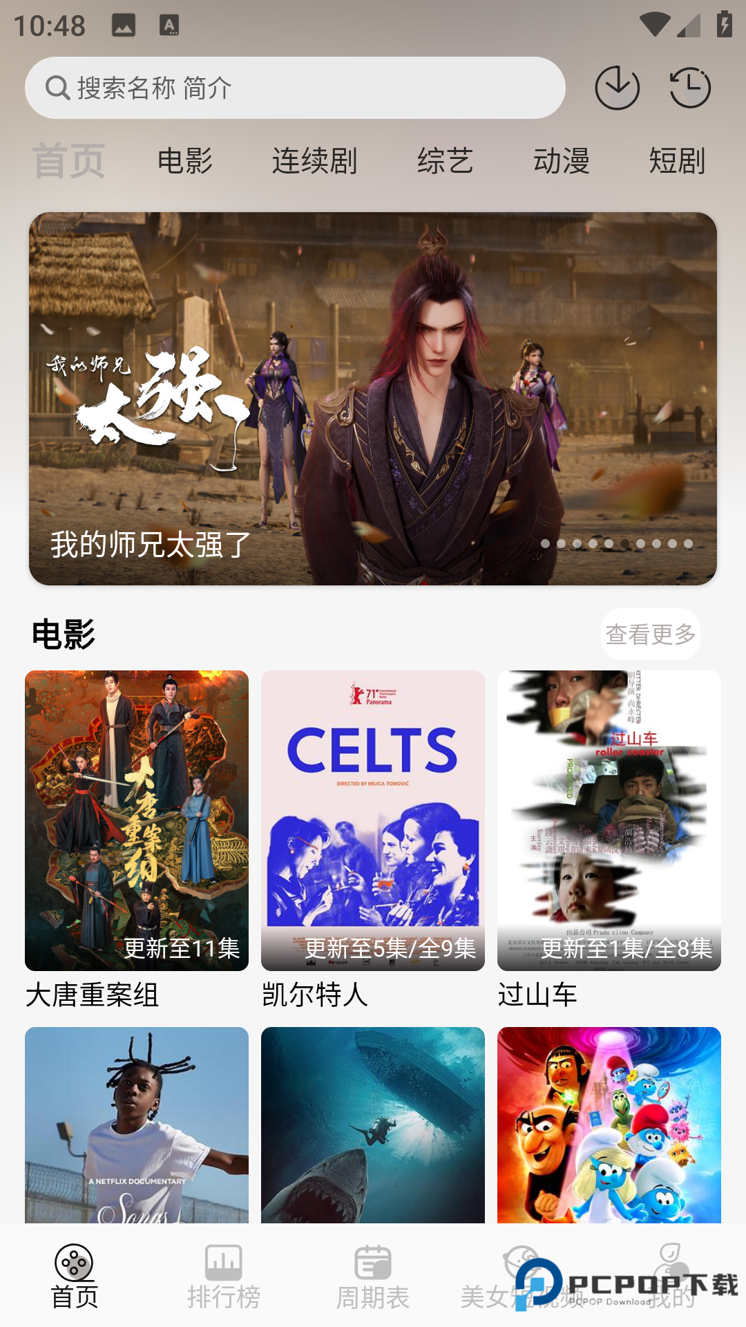 星河追剧