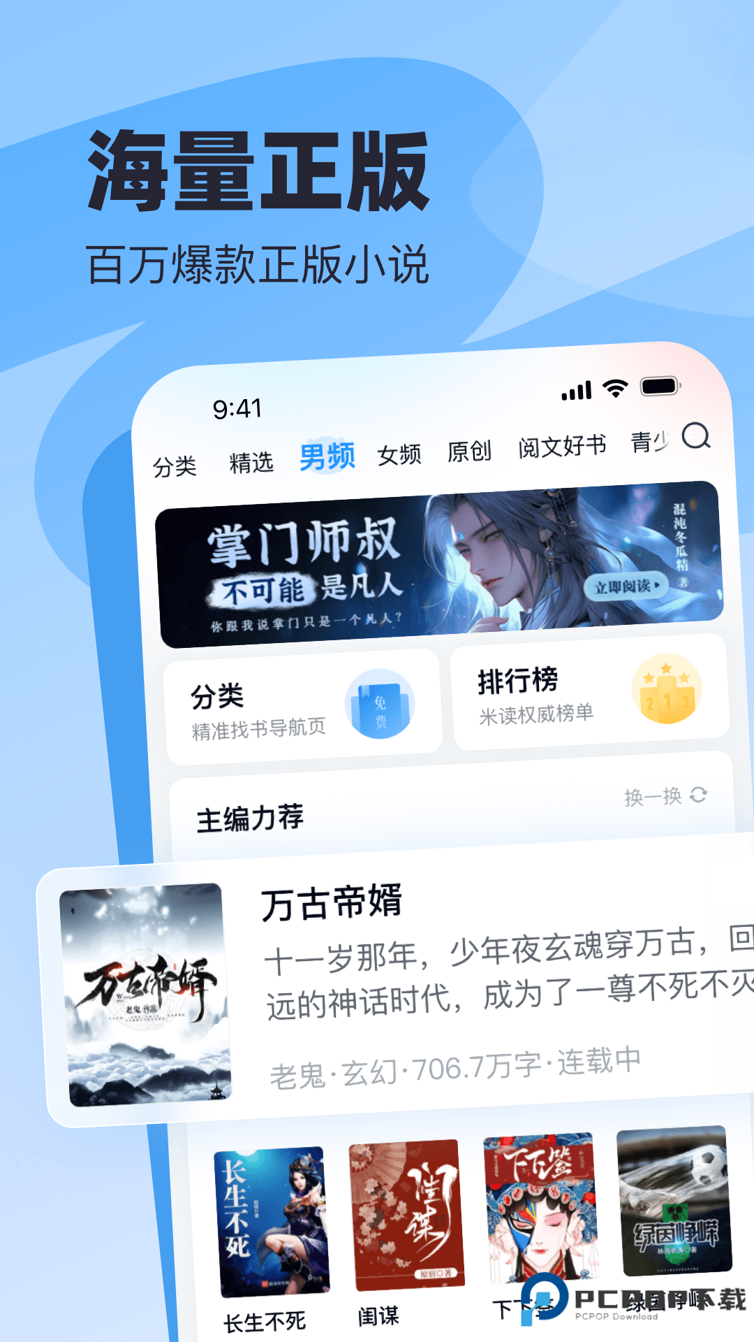 飞读小说
