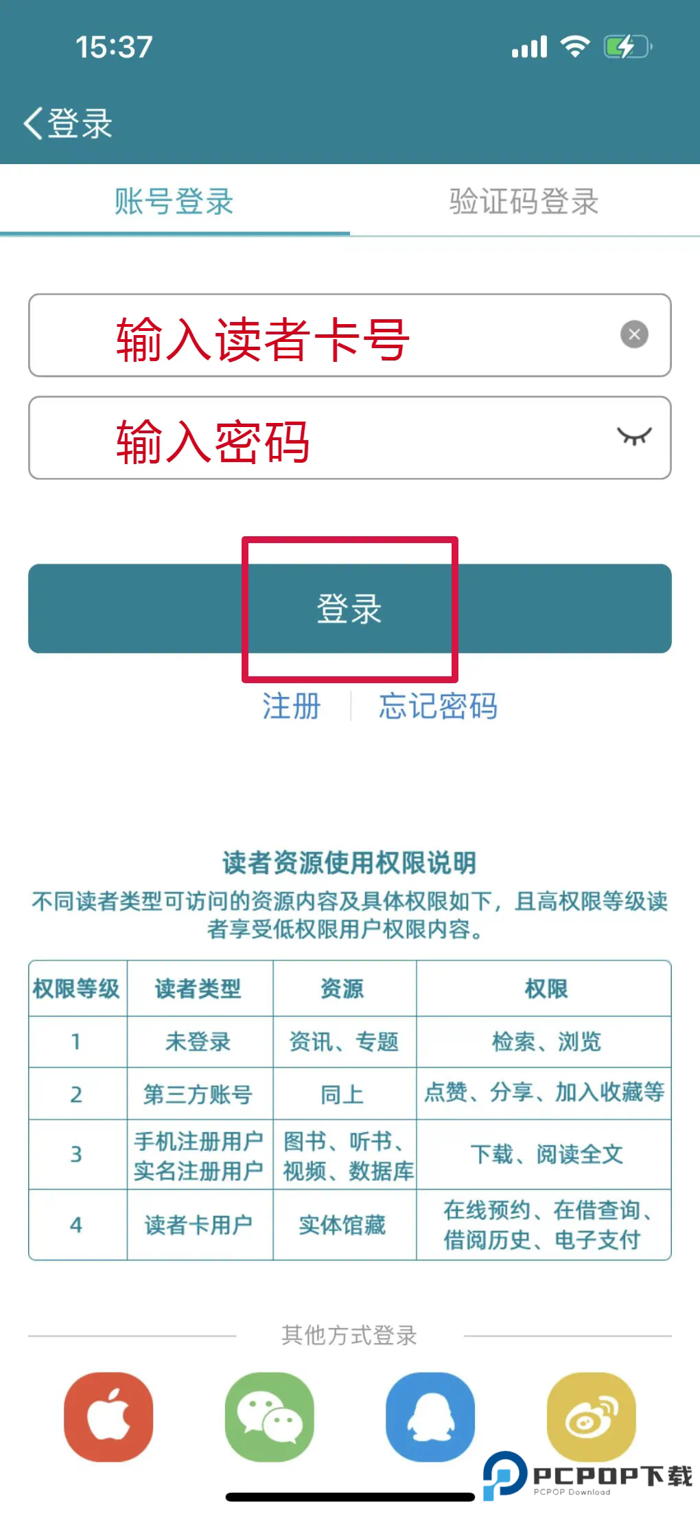 国家数字图书馆