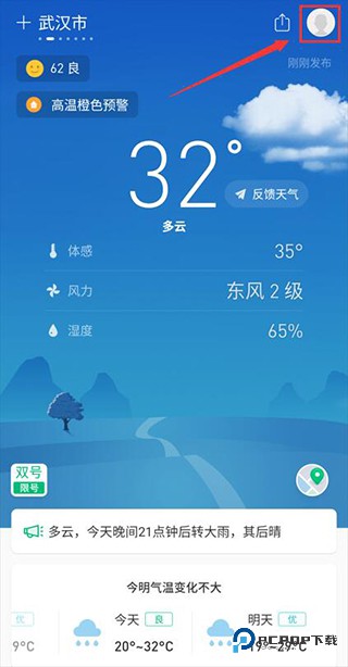 彩云天气