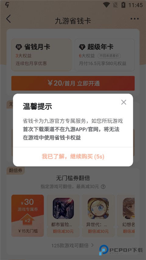 九游app怎么充值折扣