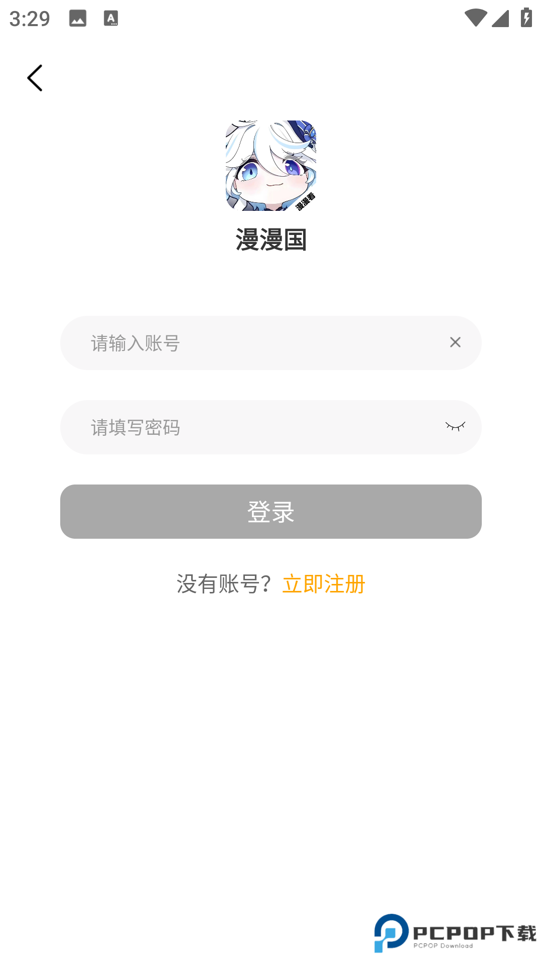 漫漫国