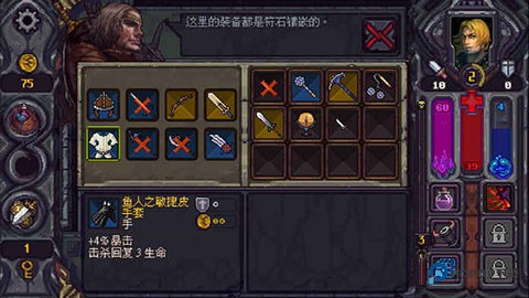 符石守护者