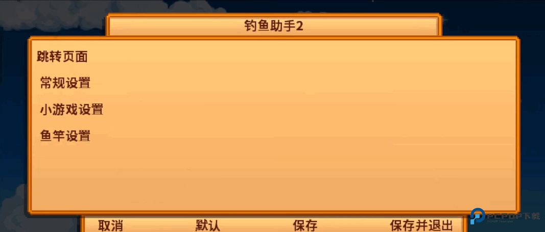 星露谷物语联机版