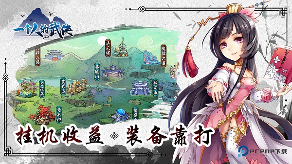 一个人的武侠风云再起