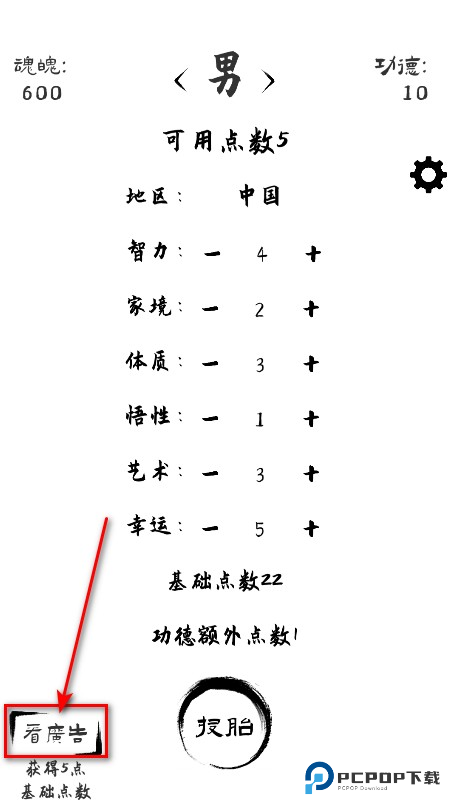 投胎模拟器最新版本 投胎模拟器最新版本