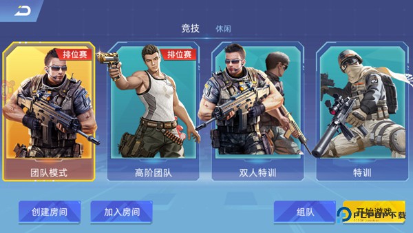 全民枪神边境王者