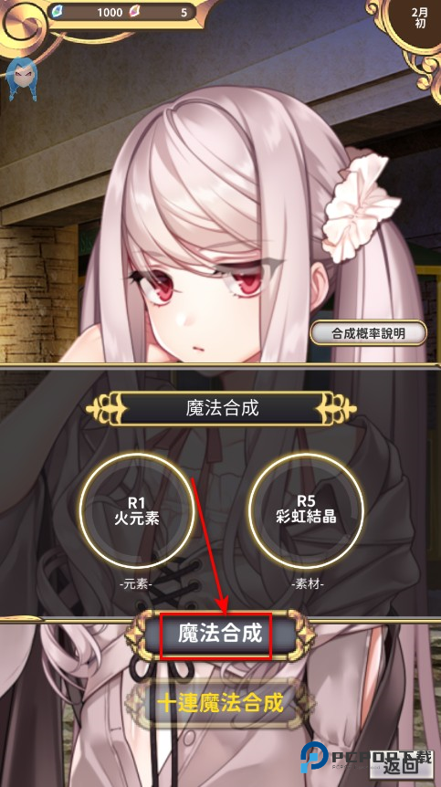 创世魔法师内置菜单最新版