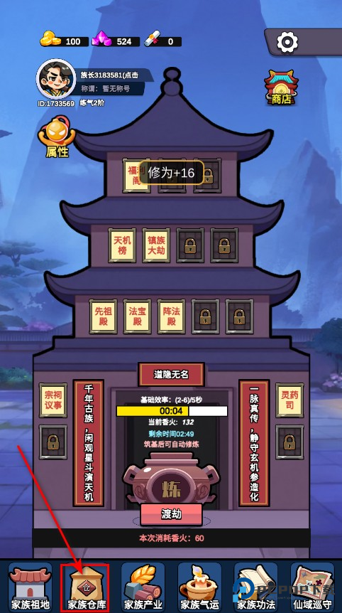 家族崛起与传承游戏