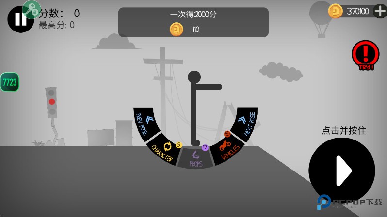 火柴人布偶游乐场