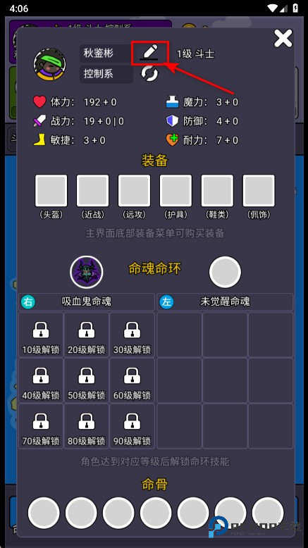 斗神大陆2最新版本