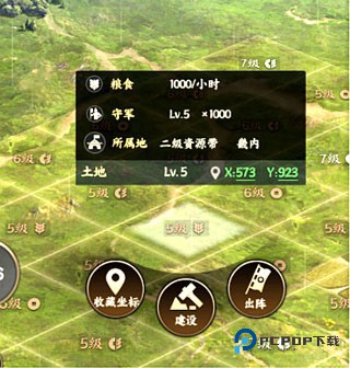 霸王之业战国野望中文版图片4