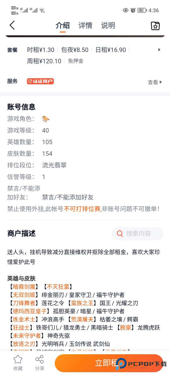 U号租