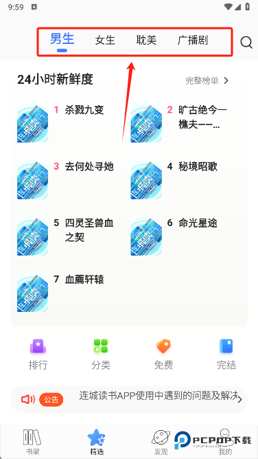 连城读书
