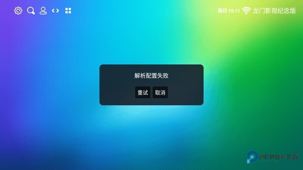 龙门影视TV