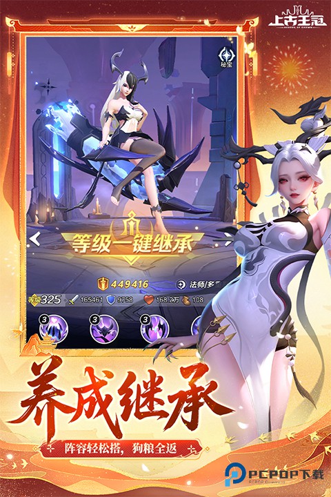 上古王冠
