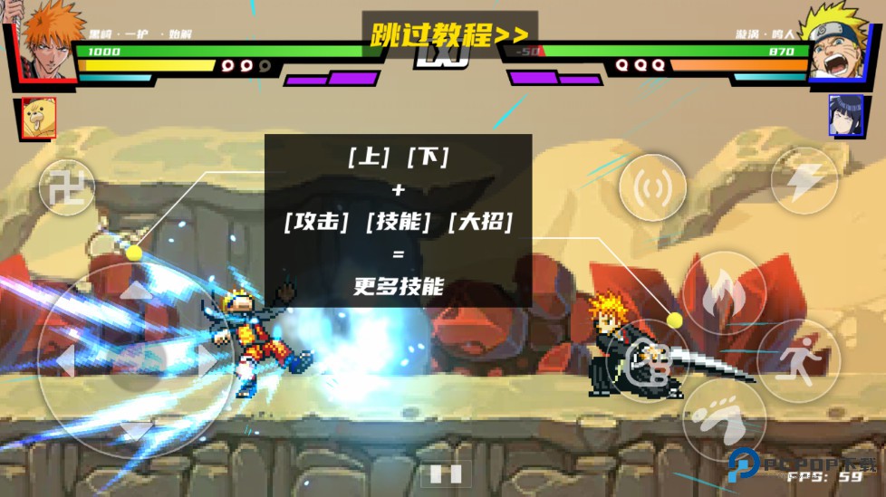 真死神VS火影绊联机版