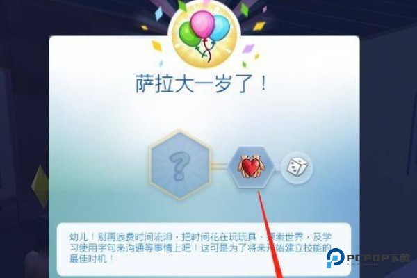 模拟人生移动版