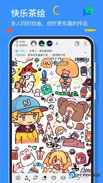 画世界